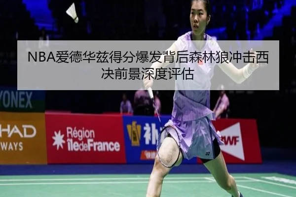 ai-de-hua-zi-de-fen-bao-fa-bei-hou-sen-lin-lang-chong-ji-xi-jue-qian-jing-shen-du-ping-gu-2-937.jpg